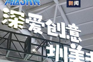 手感冰凉！小瓦格纳14中3&三分4中0仅拿8分8板6助