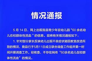 万博体育注册官网查询截图3